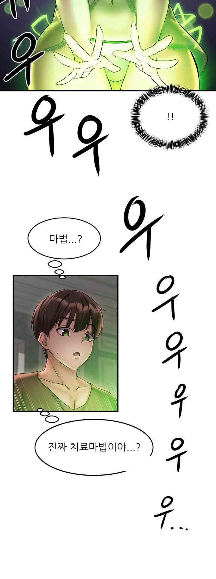 Taming Females to Rise in Status Raw Chapter 1 image 52