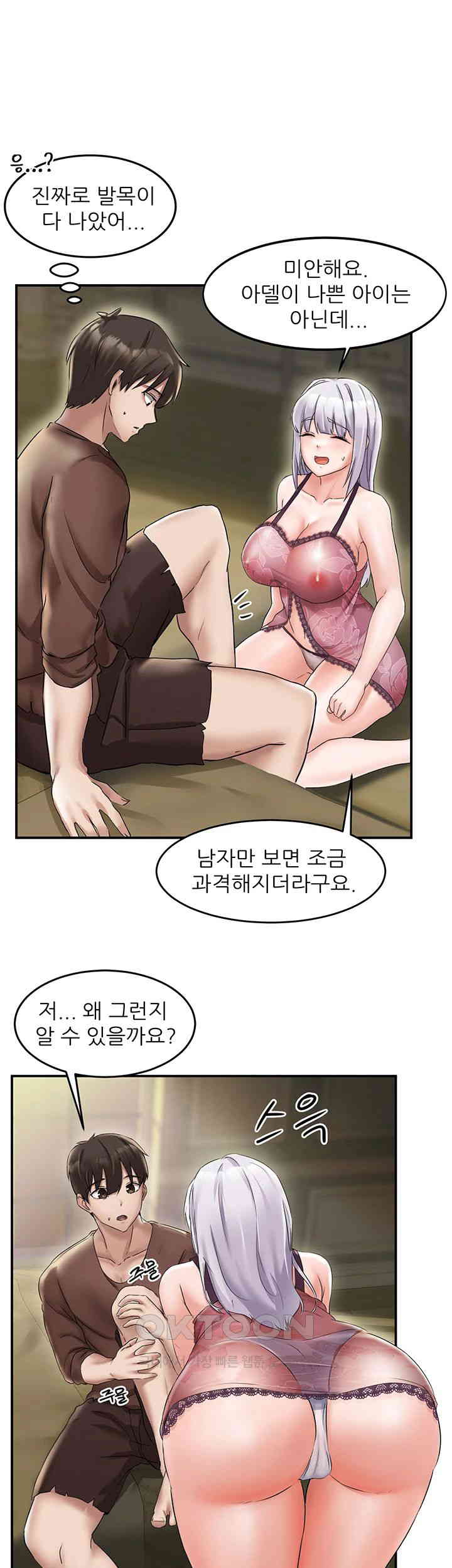 Taming Females to Rise in Status Raw Chapter 1 image 53
