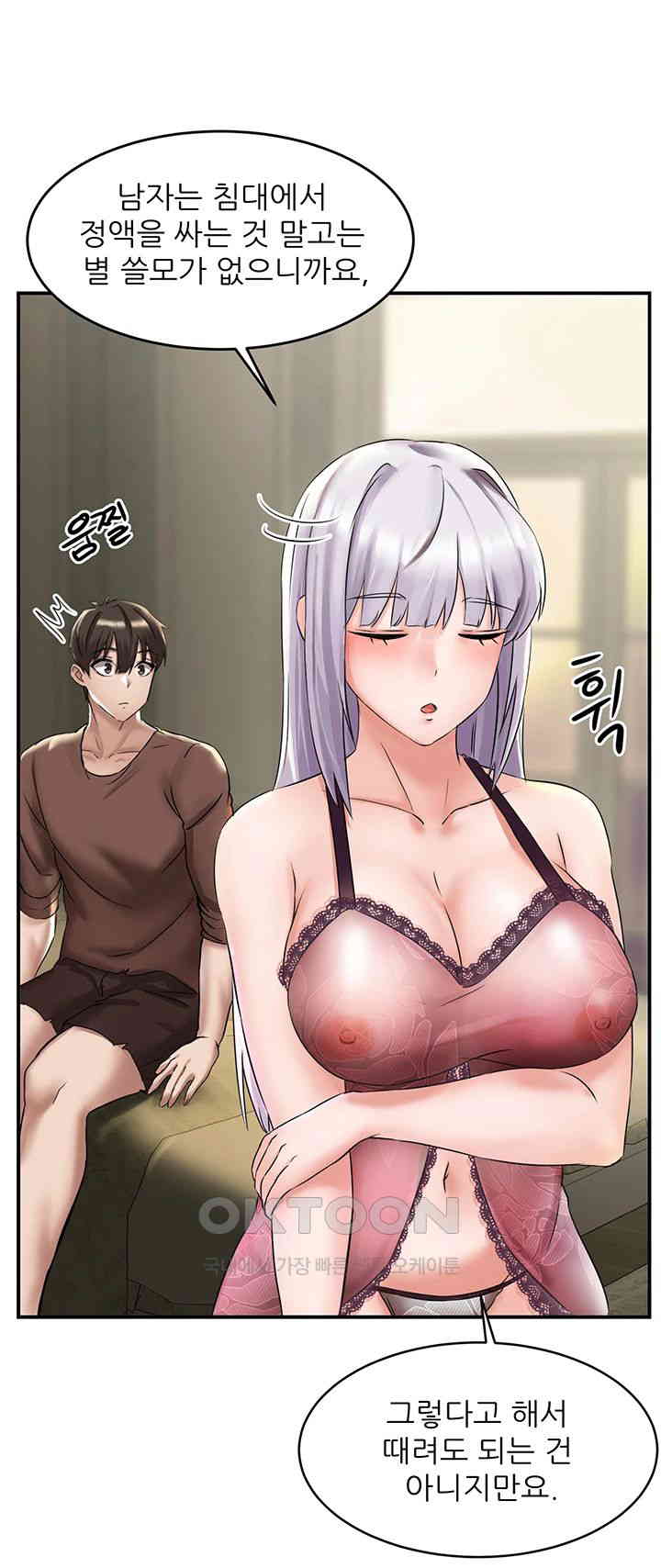 Taming Females to Rise in Status Raw Chapter 1 image 55