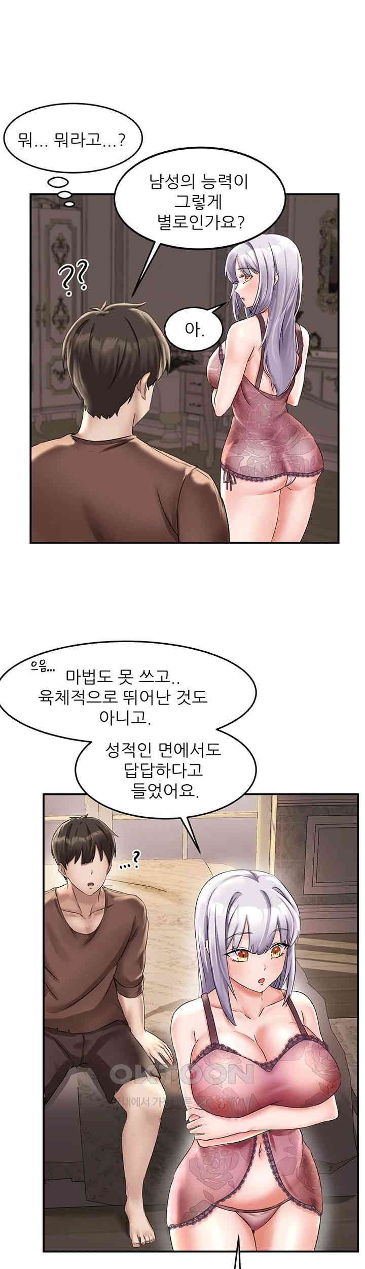 Taming Females to Rise in Status Raw Chapter 1 image 56