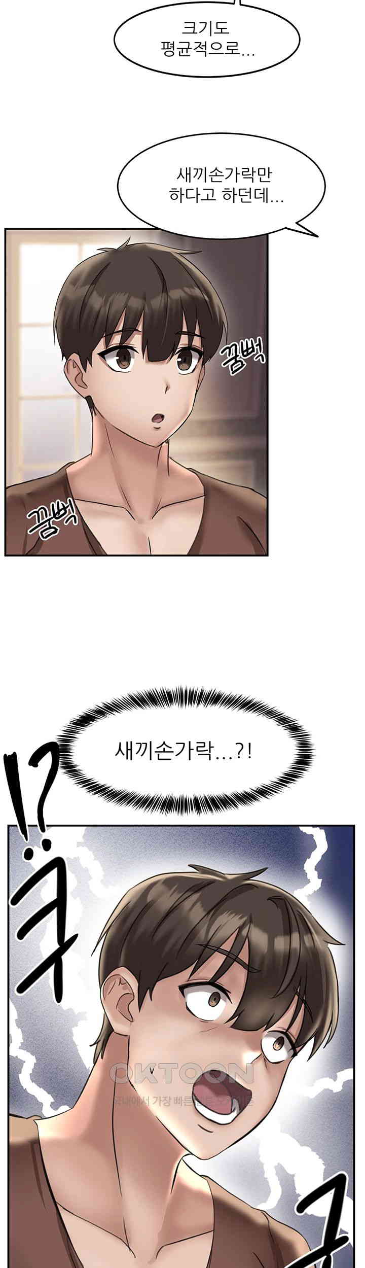 Taming Females to Rise in Status Raw Chapter 1 image 57