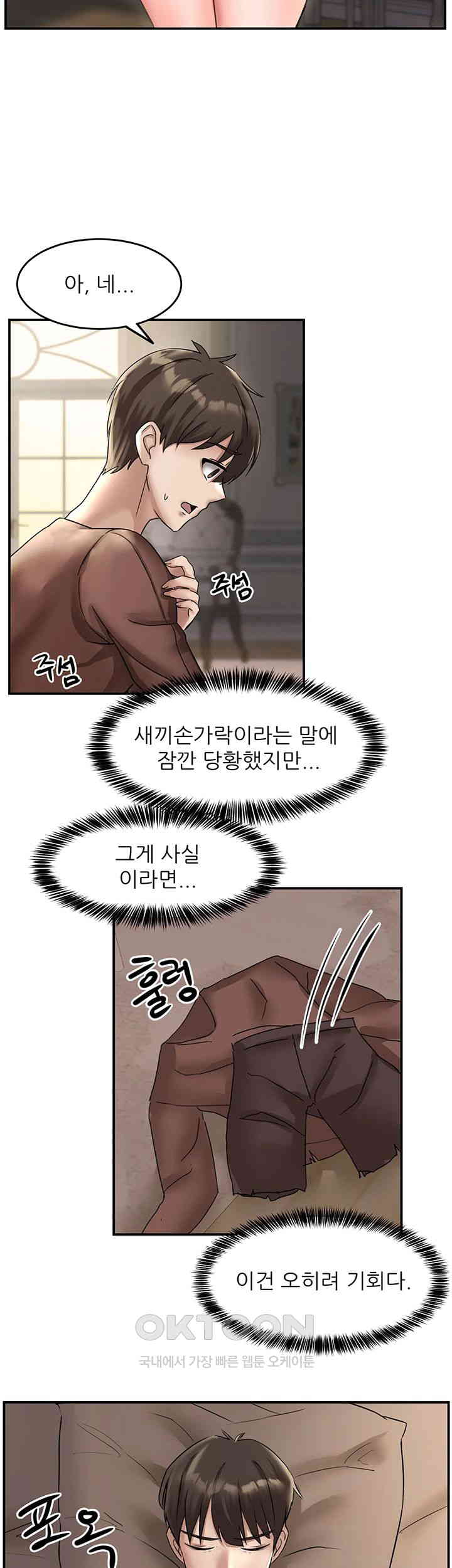 Taming Females to Rise in Status Raw Chapter 1 image 61