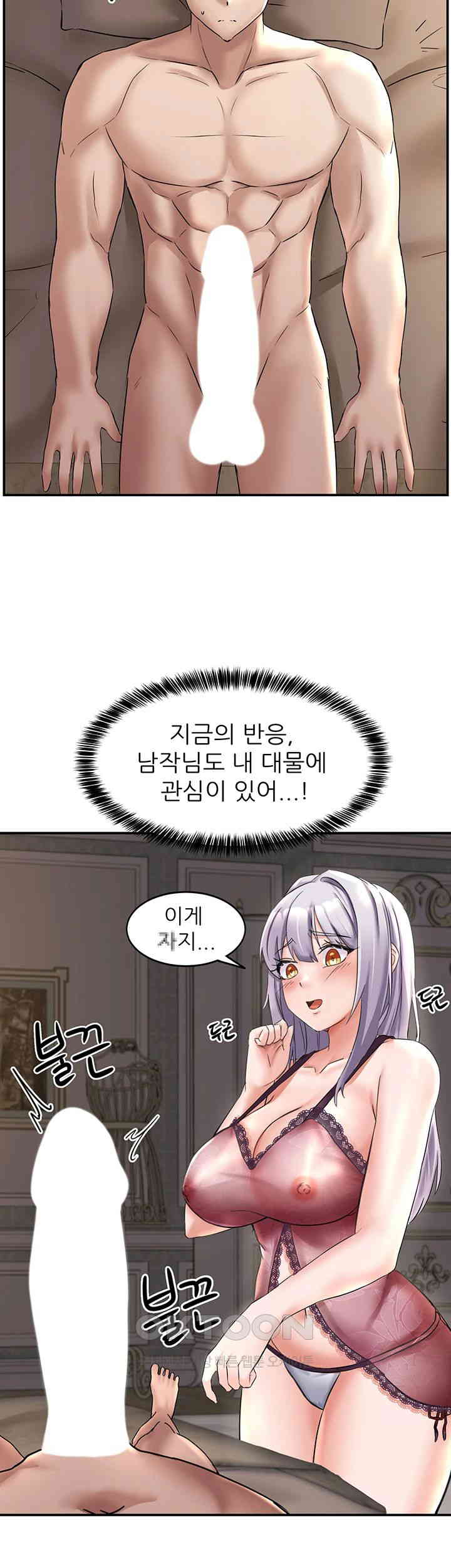 Taming Females to Rise in Status Raw Chapter 1 image 62