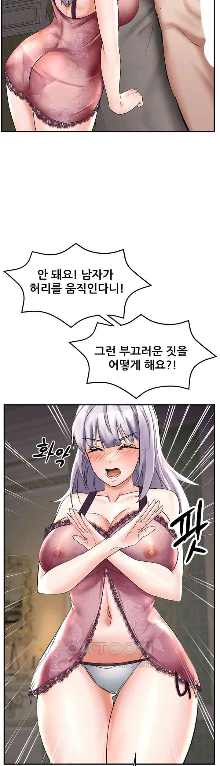 Taming Females to Rise in Status Raw Chapter 1 image 66