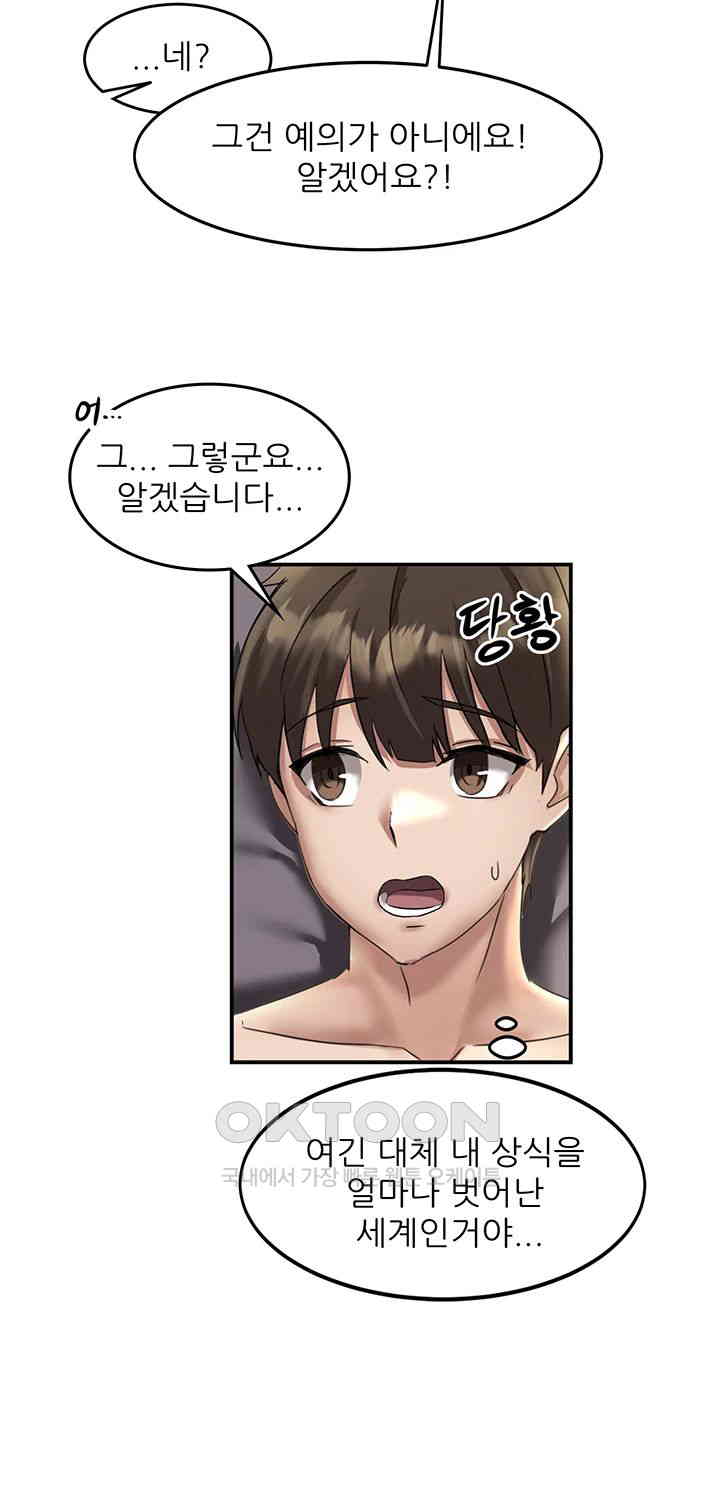 Taming Females to Rise in Status Raw Chapter 1 image 67