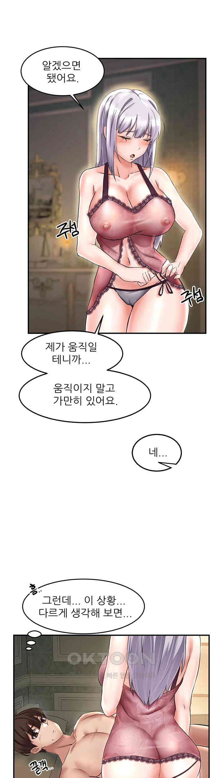 Taming Females to Rise in Status Raw Chapter 1 image 68