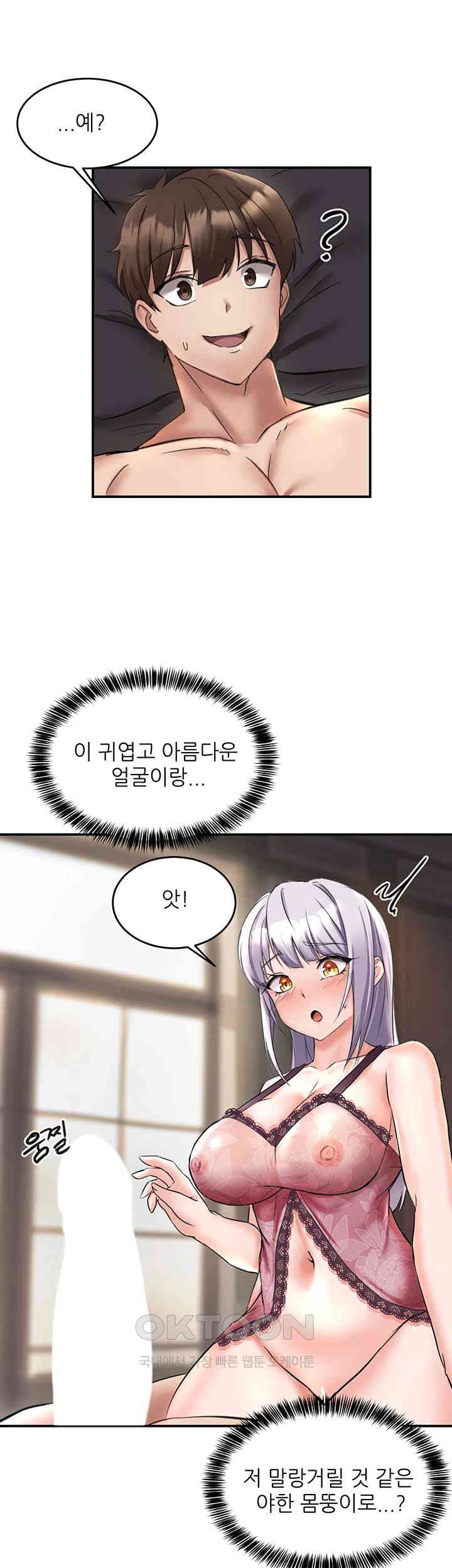 Taming Females to Rise in Status Raw Chapter 1 image 71