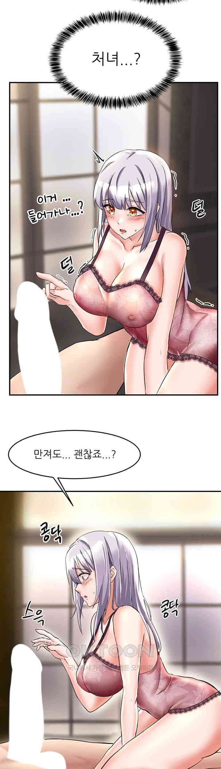 Taming Females to Rise in Status Raw Chapter 1 image 72