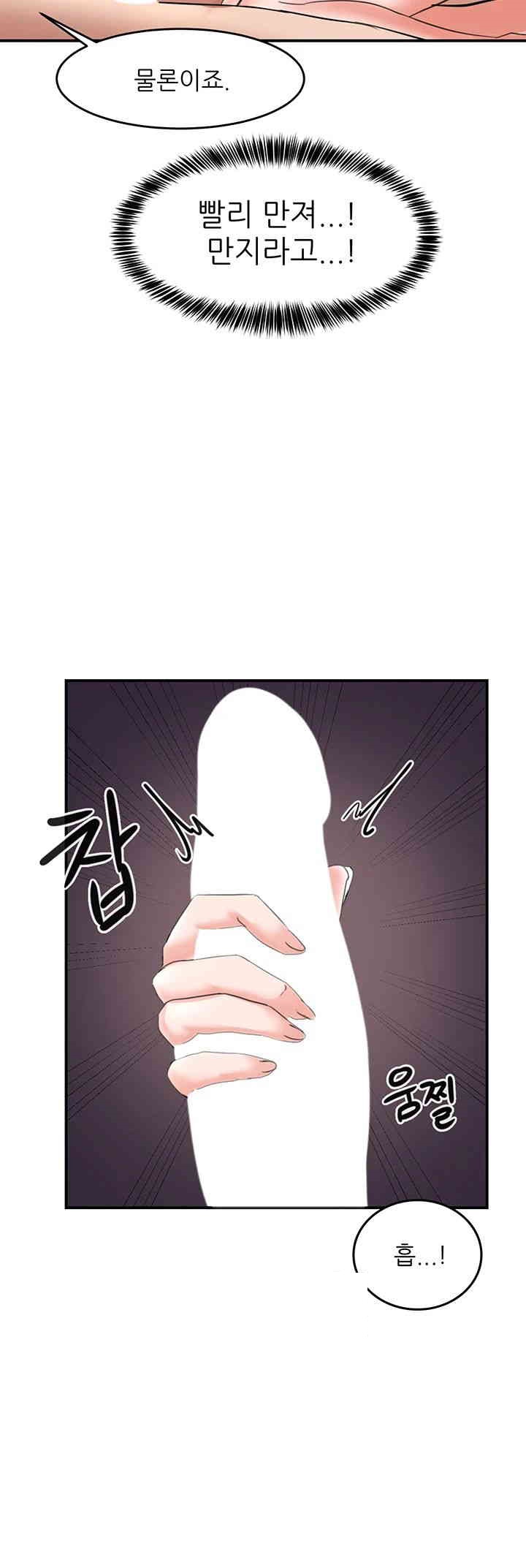 Taming Females to Rise in Status Raw Chapter 1 image 73
