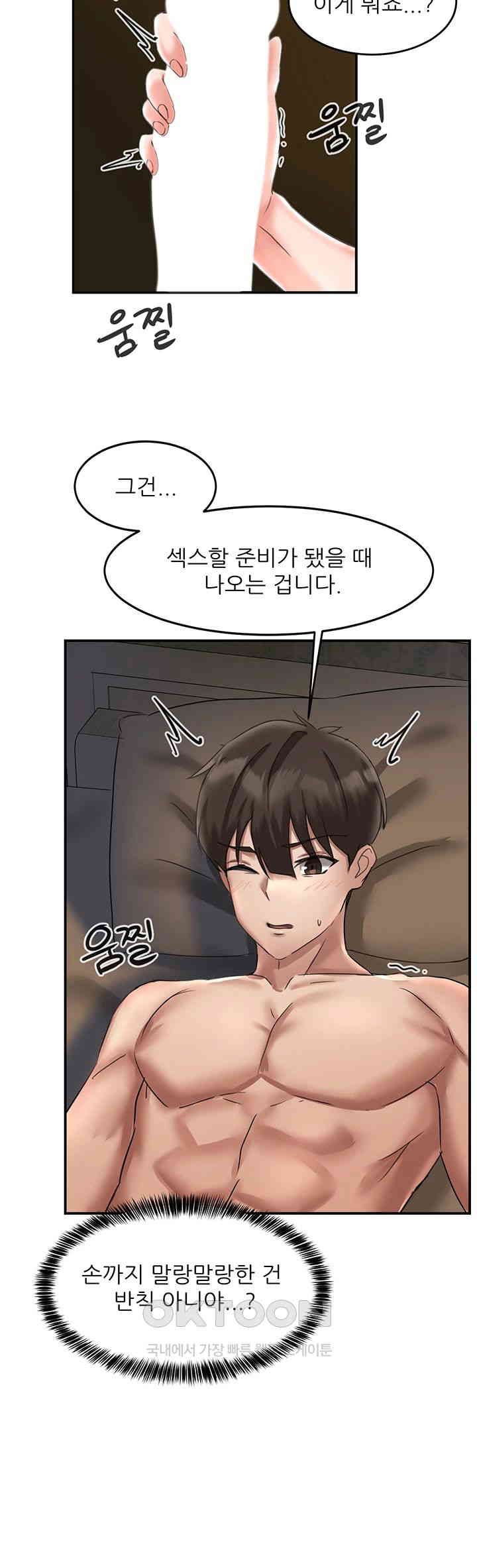 Taming Females to Rise in Status Raw Chapter 1 image 76