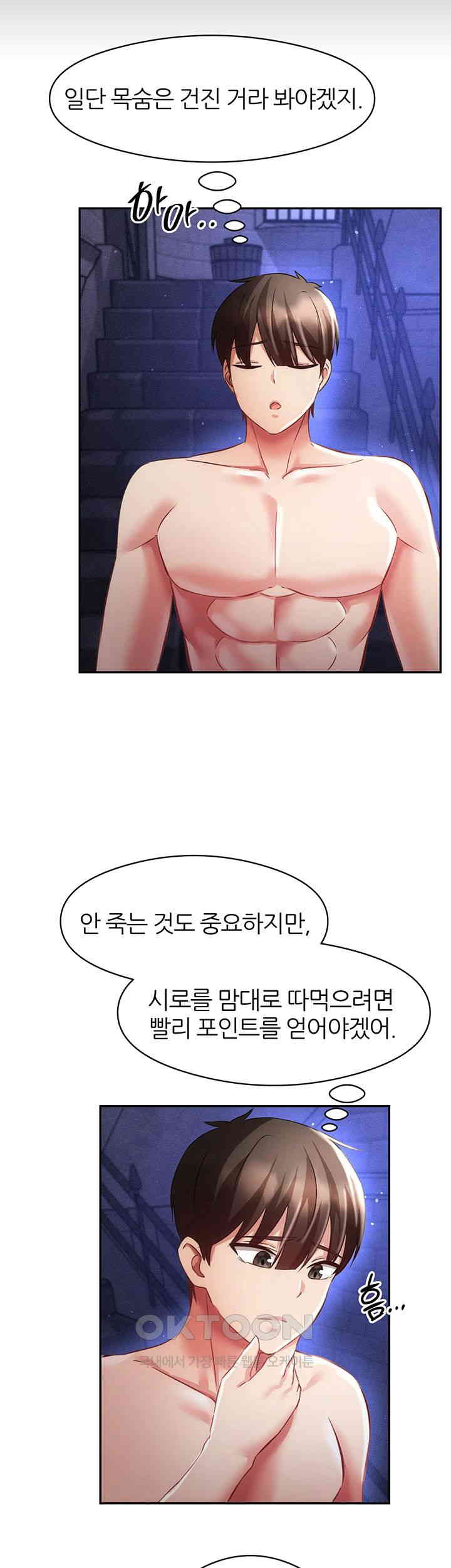 Taming Females to Rise in Status Raw Chapter 10 image 16