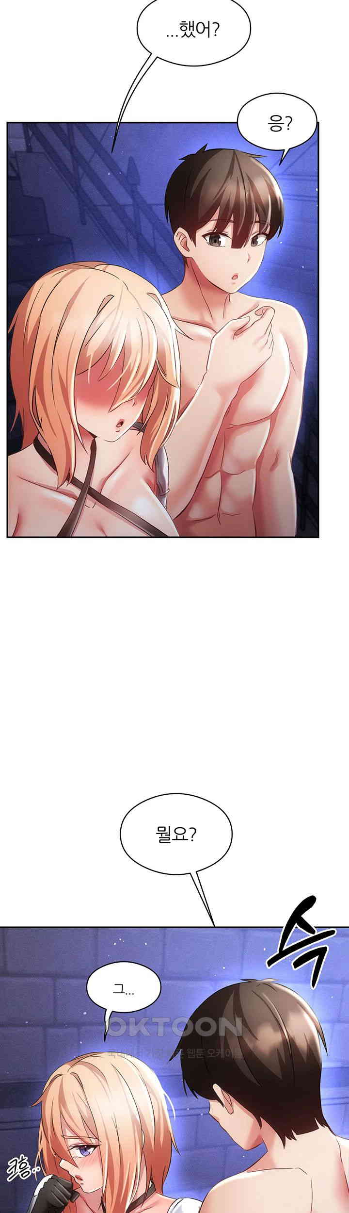 Taming Females to Rise in Status Raw Chapter 10 image 17