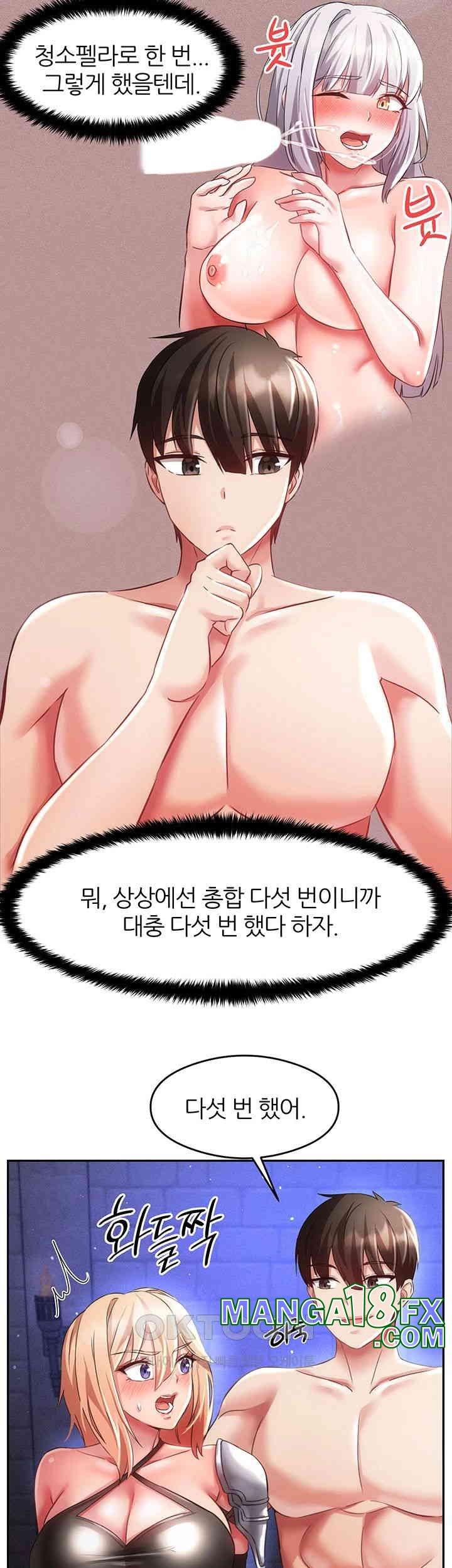Taming Females to Rise in Status Raw Chapter 10 image 21