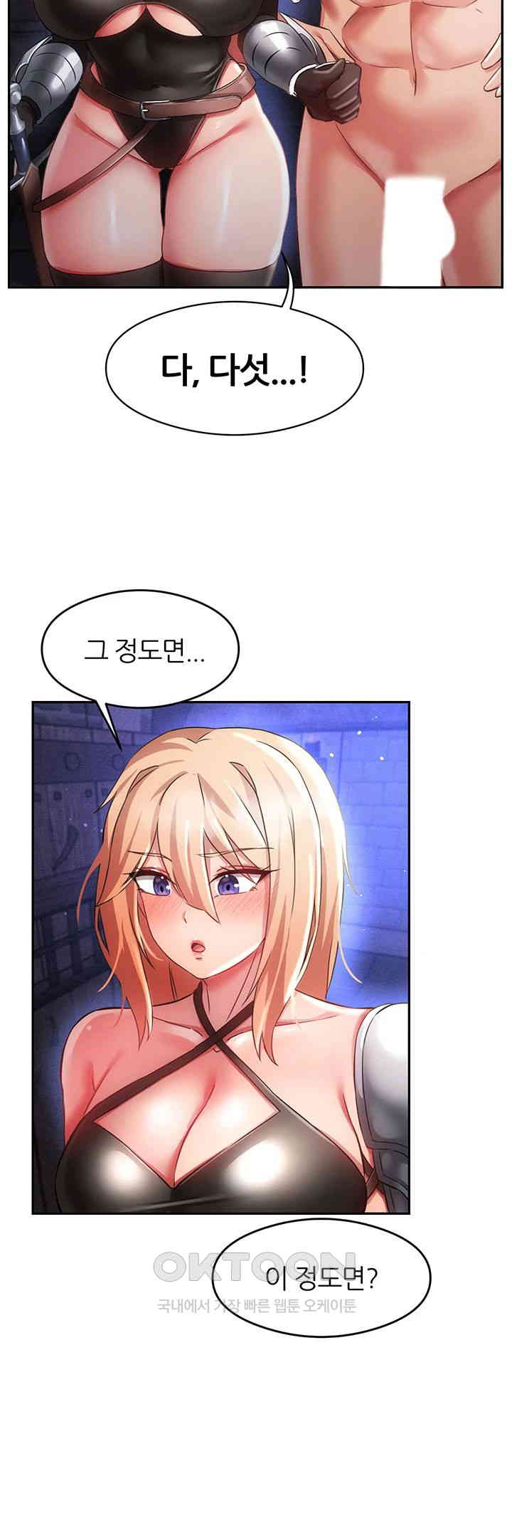 Taming Females to Rise in Status Raw Chapter 10 image 22