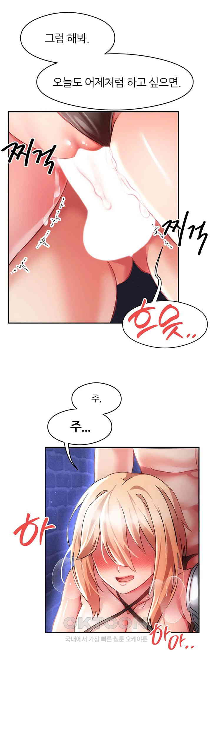 Taming Females to Rise in Status Raw Chapter 10 image 48