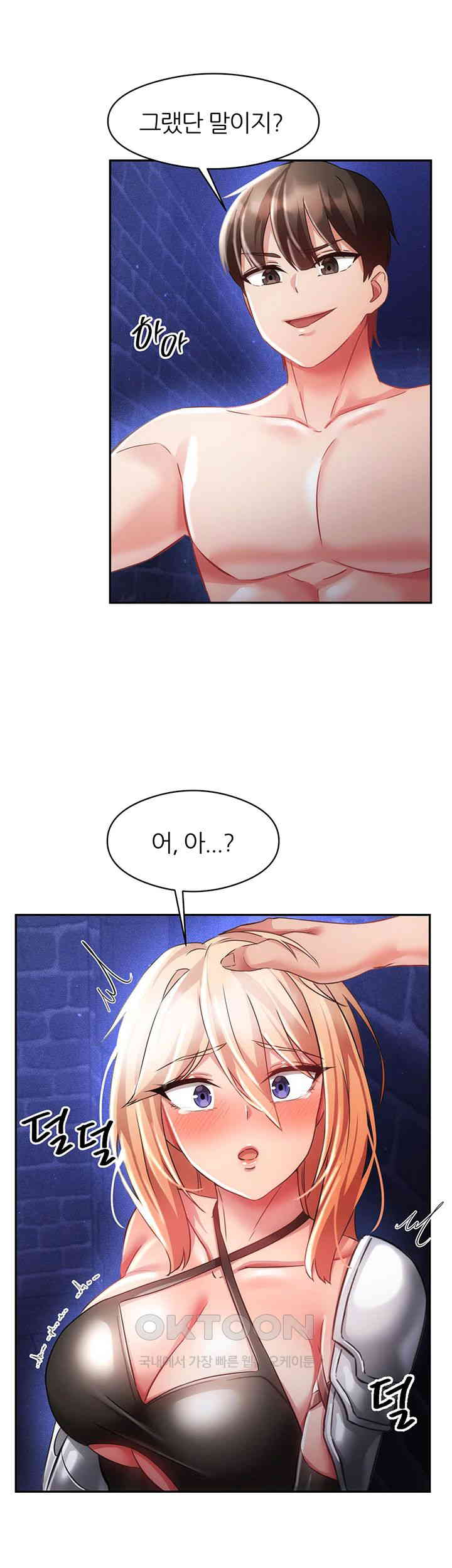 Taming Females to Rise in Status Raw Chapter 11 image 9