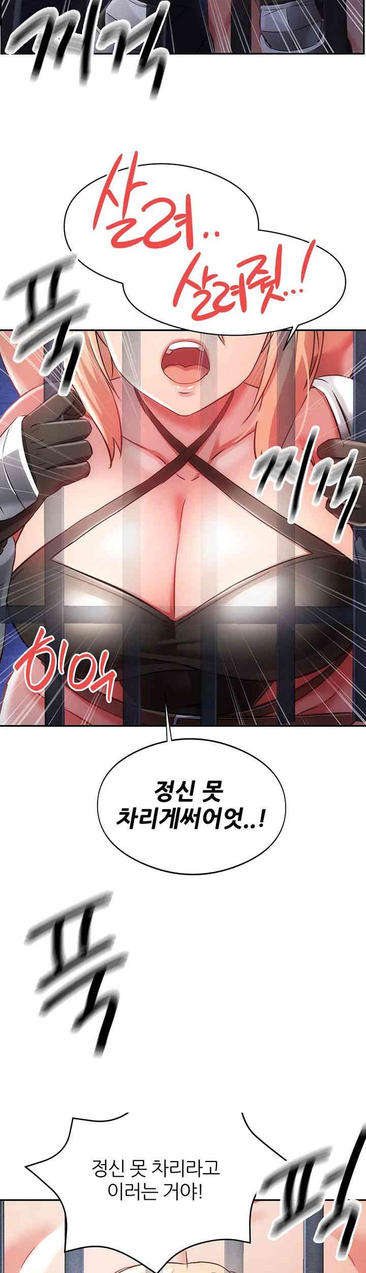 Taming Females to Rise in Status Raw Chapter 11 image 12