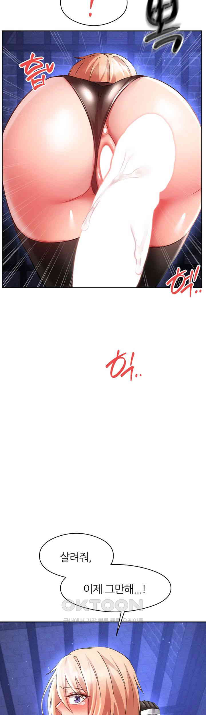 Taming Females to Rise in Status Raw Chapter 11 image 15