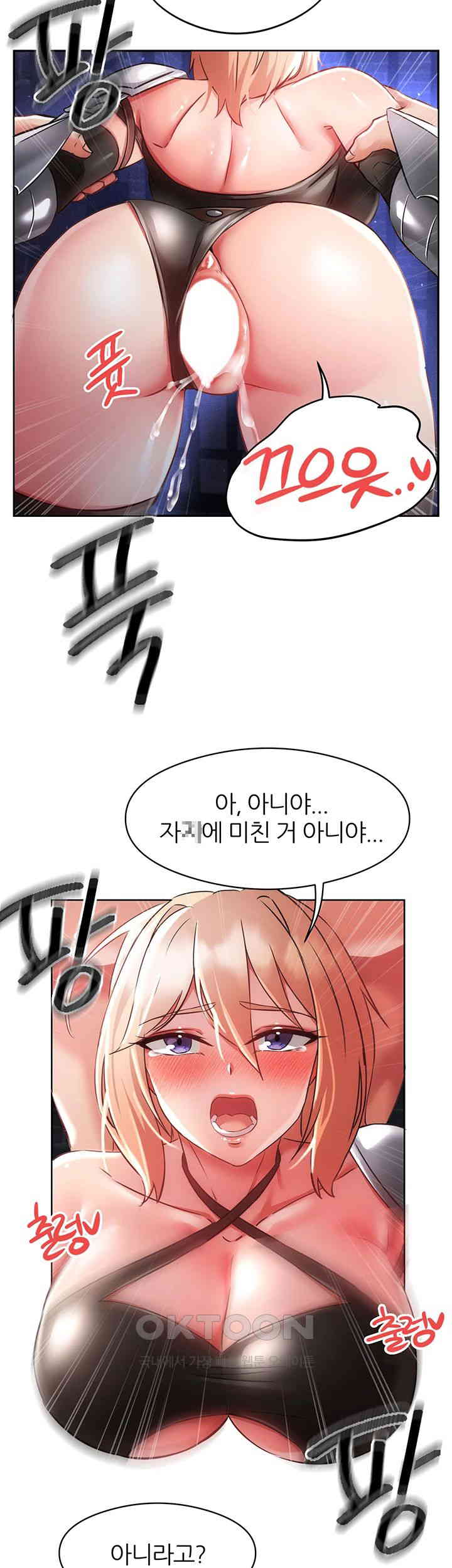 Taming Females to Rise in Status Raw Chapter 11 image 24