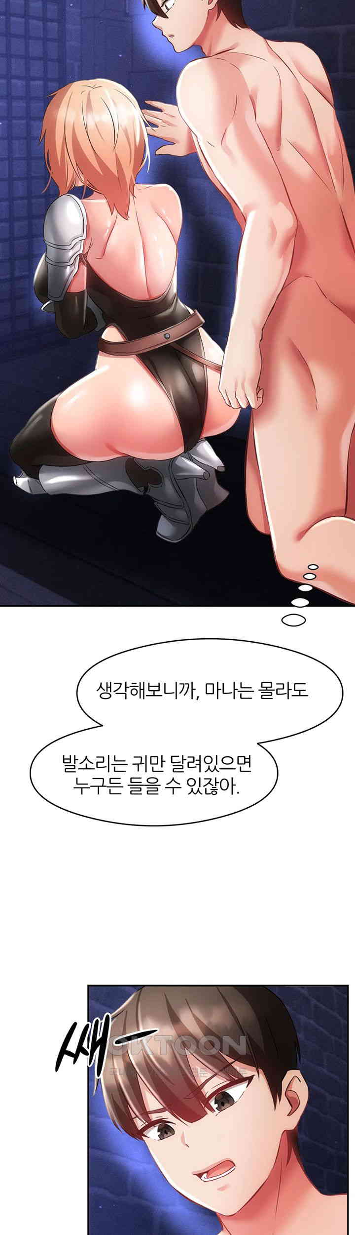 Taming Females to Rise in Status Raw Chapter 11 image 2