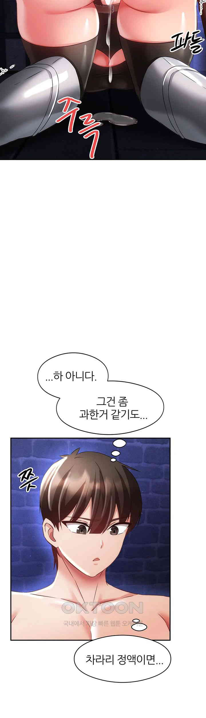 Taming Females to Rise in Status Raw Chapter 11 image 31