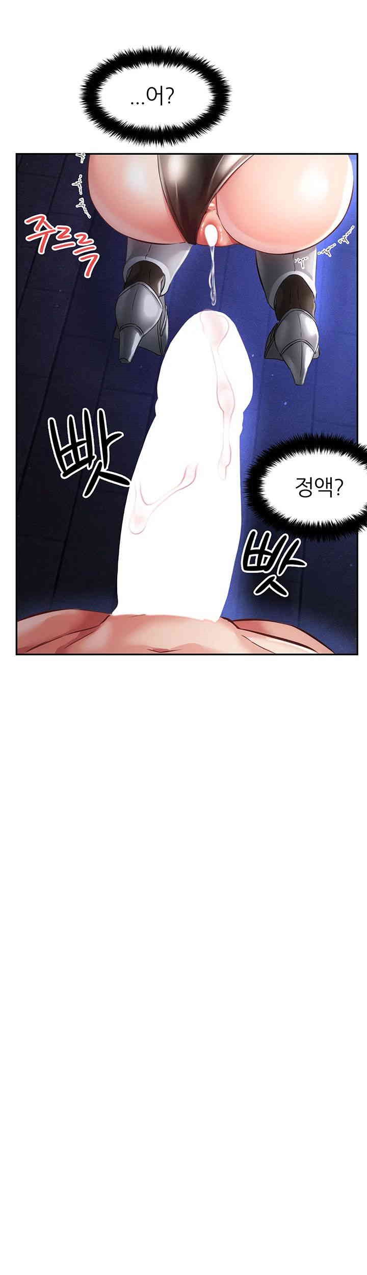 Taming Females to Rise in Status Raw Chapter 11 image 33