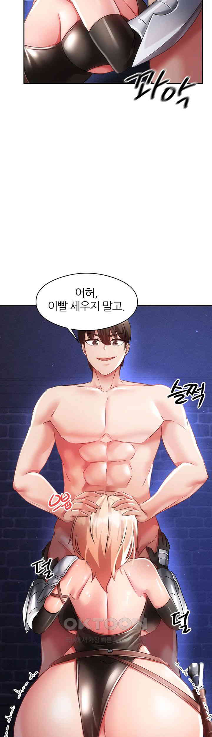 Taming Females to Rise in Status Raw Chapter 11 image 39