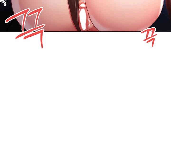 Taming Females to Rise in Status Raw Chapter 11 image 40