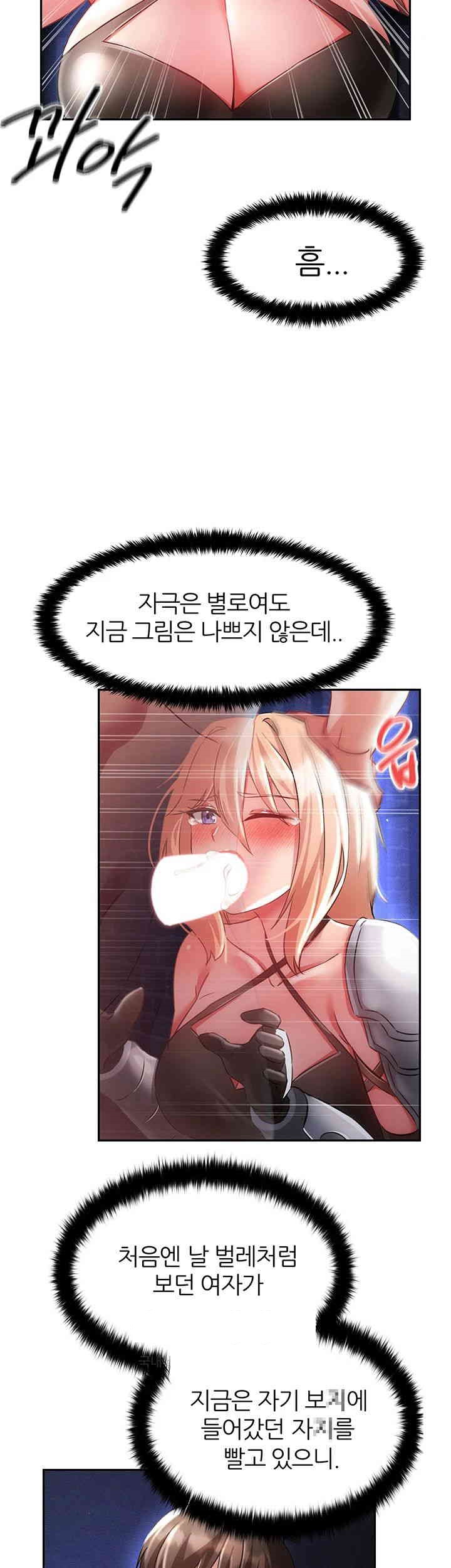 Taming Females to Rise in Status Raw Chapter 11 image 42