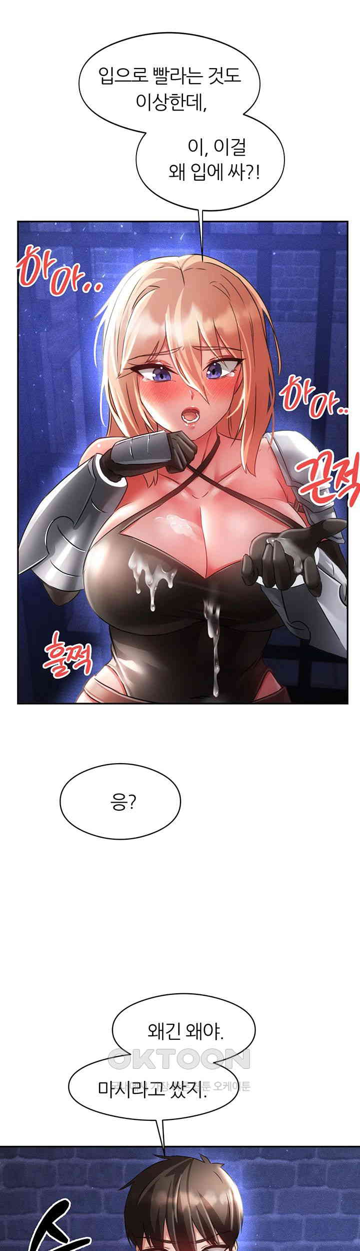 Taming Females to Rise in Status Raw Chapter 11 image 55
