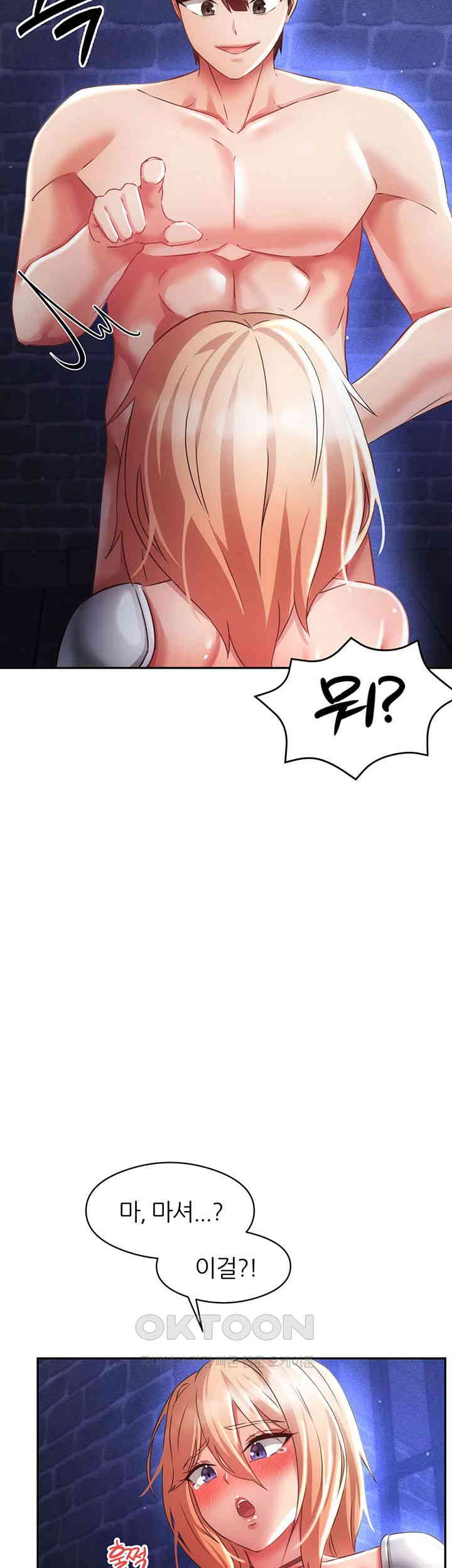 Taming Females to Rise in Status Raw Chapter 11 image 56
