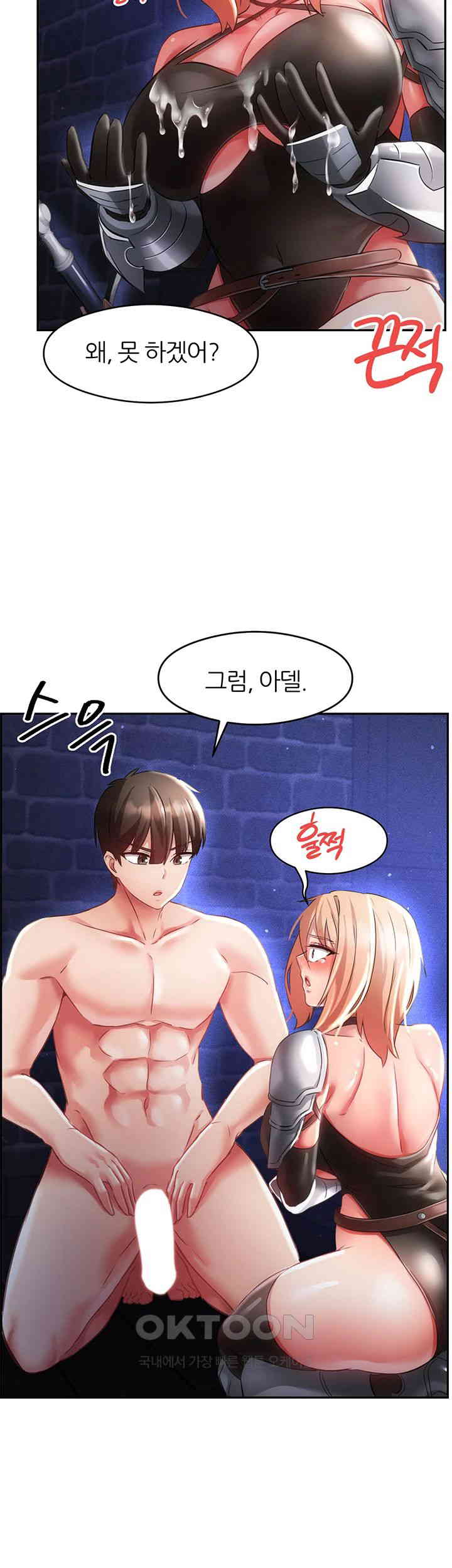 Taming Females to Rise in Status Raw Chapter 11 image 57