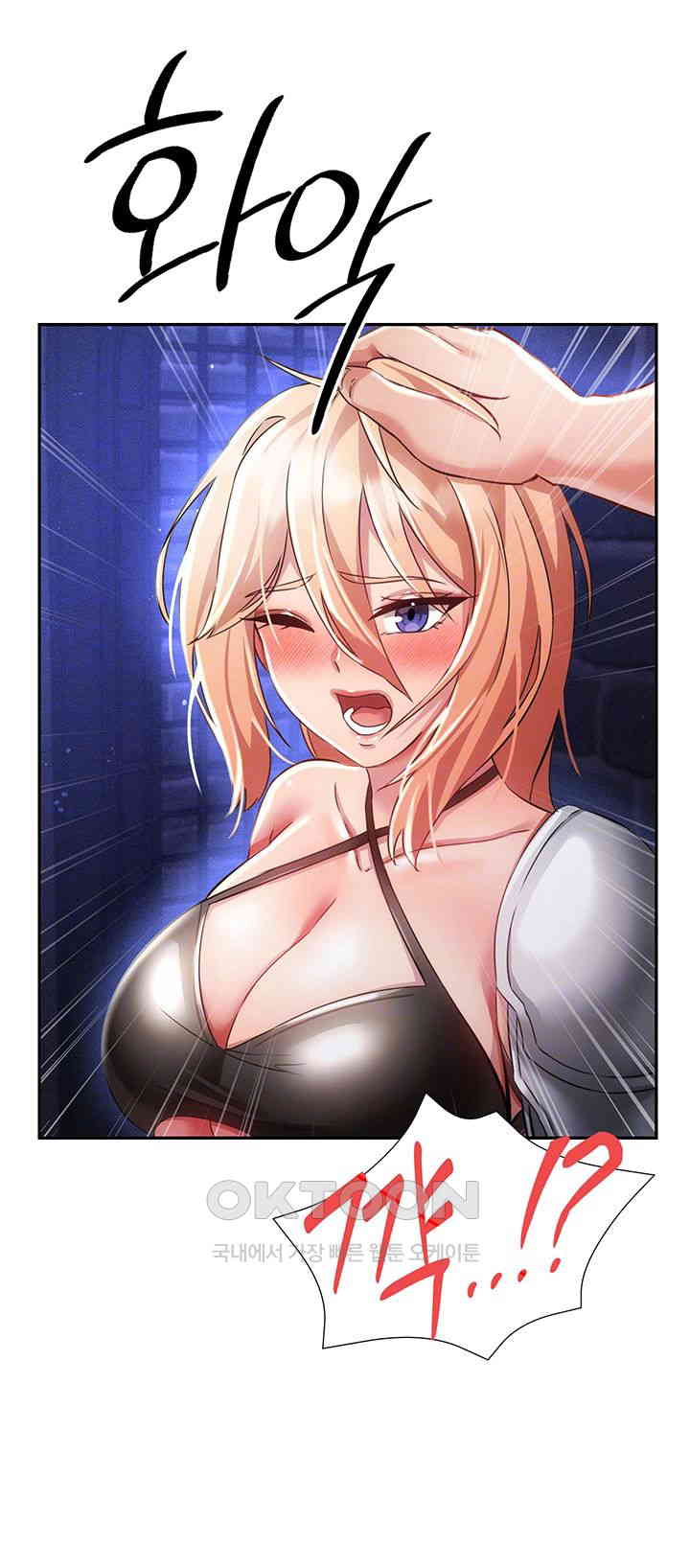 Taming Females to Rise in Status Raw Chapter 11 image 8