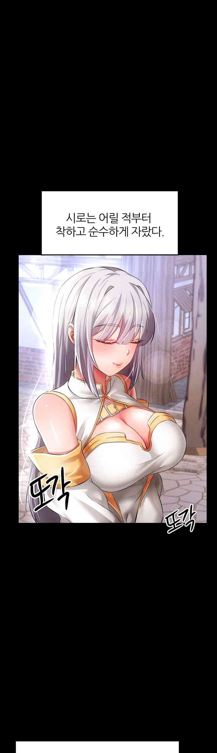 Taming Females to Rise in Status Raw Chapter 12 image 0