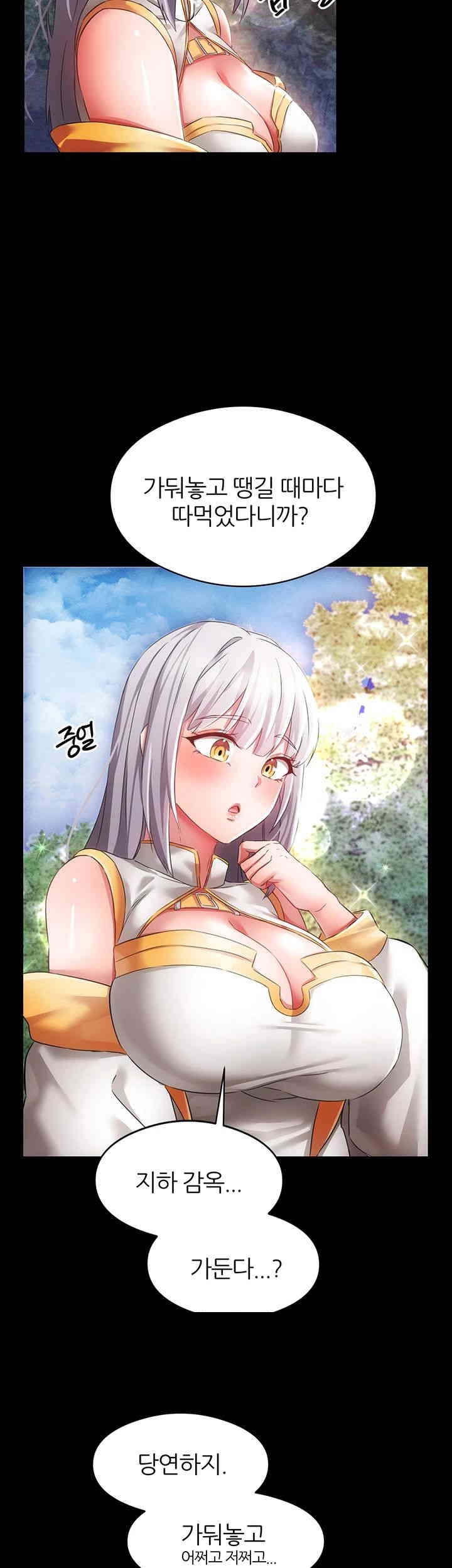 Taming Females to Rise in Status Raw Chapter 12 image 10