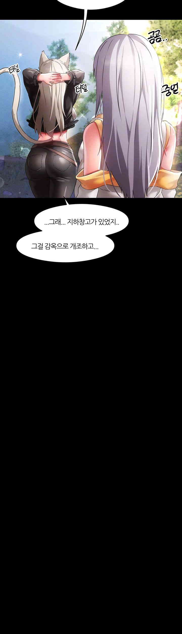 Taming Females to Rise in Status Raw Chapter 12 image 11