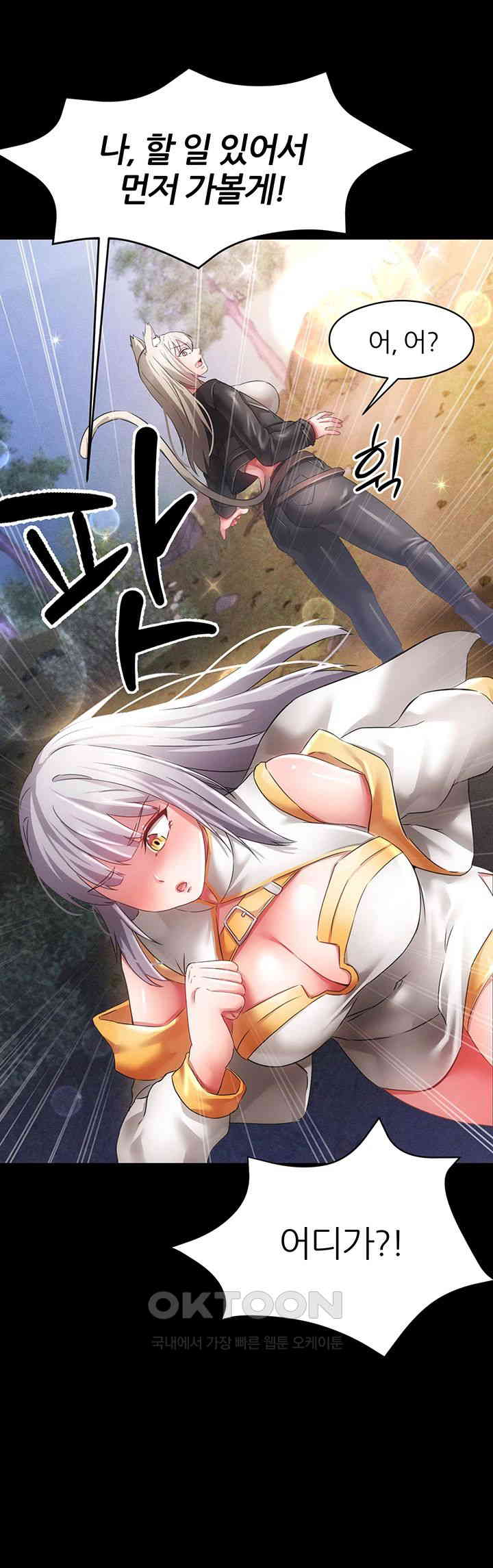 Taming Females to Rise in Status Raw Chapter 12 image 12