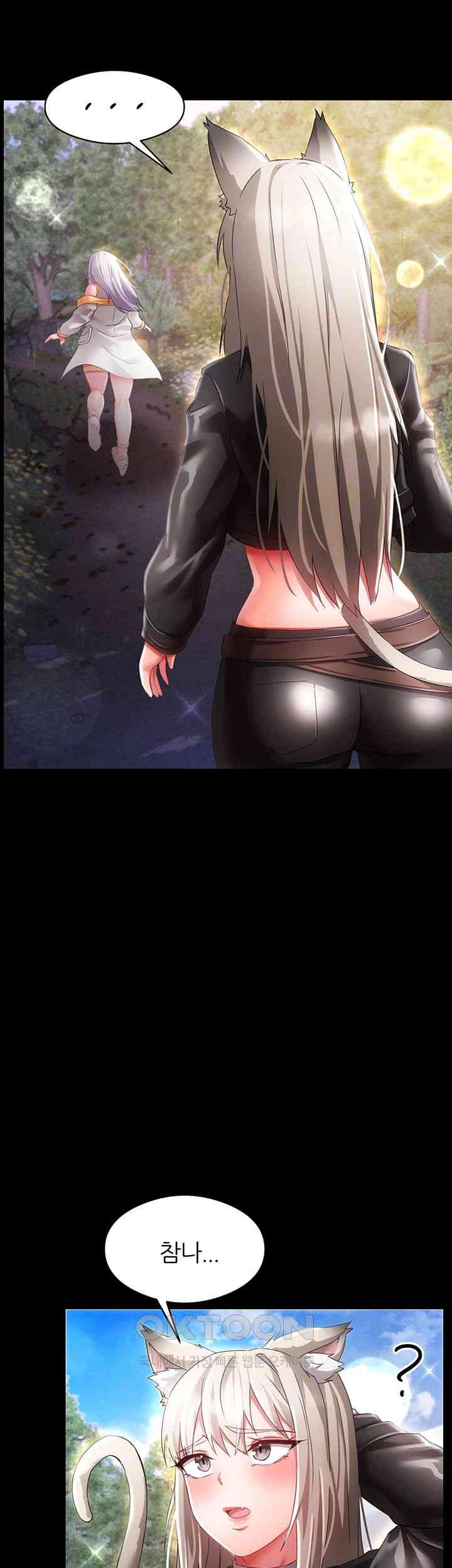 Taming Females to Rise in Status Raw Chapter 12 image 13