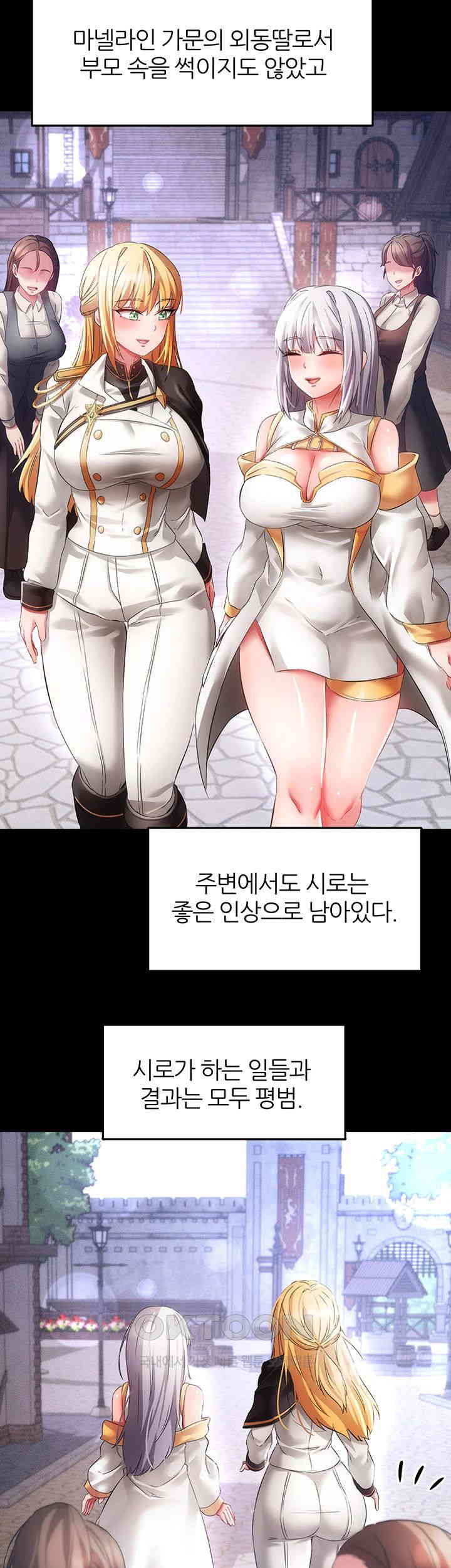 Taming Females to Rise in Status Raw Chapter 12 image 1