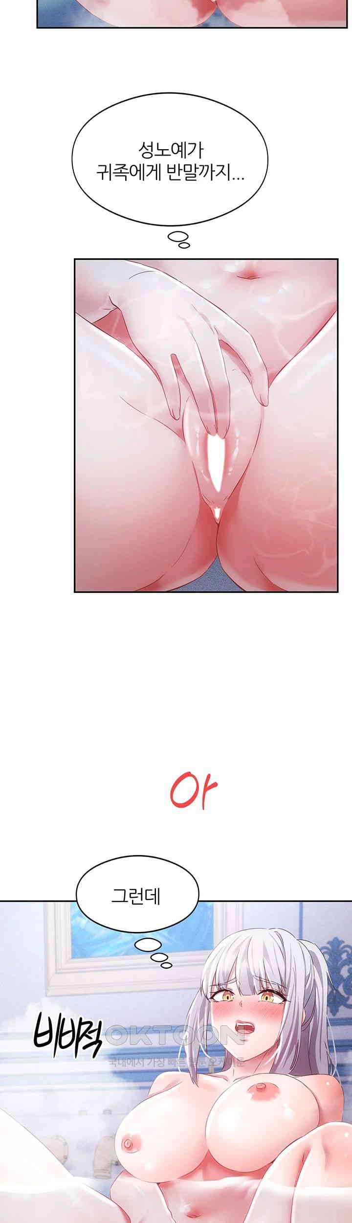 Taming Females to Rise in Status Raw Chapter 12 image 25
