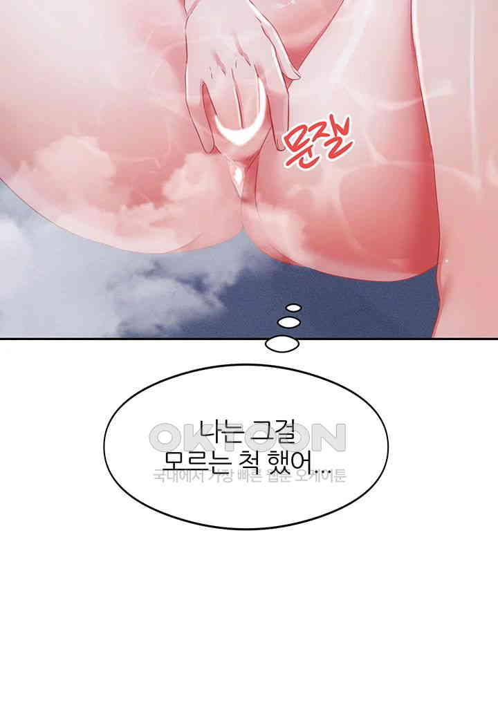 Taming Females to Rise in Status Raw Chapter 12 image 26