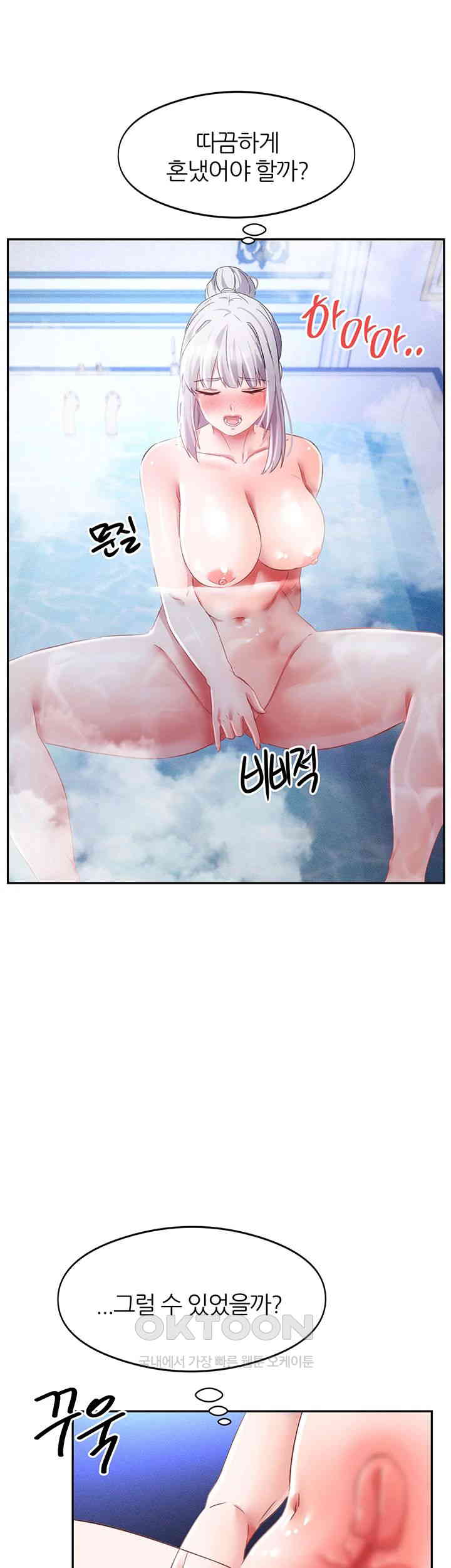 Taming Females to Rise in Status Raw Chapter 12 image 27