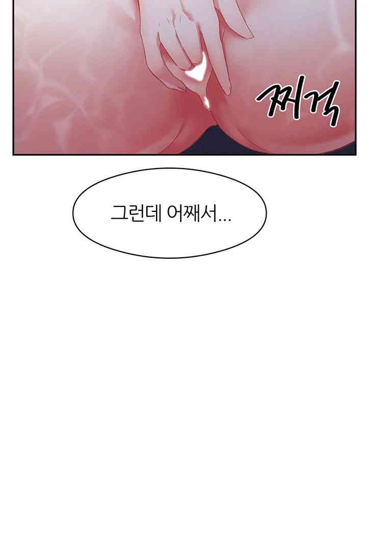 Taming Females to Rise in Status Raw Chapter 12 image 30