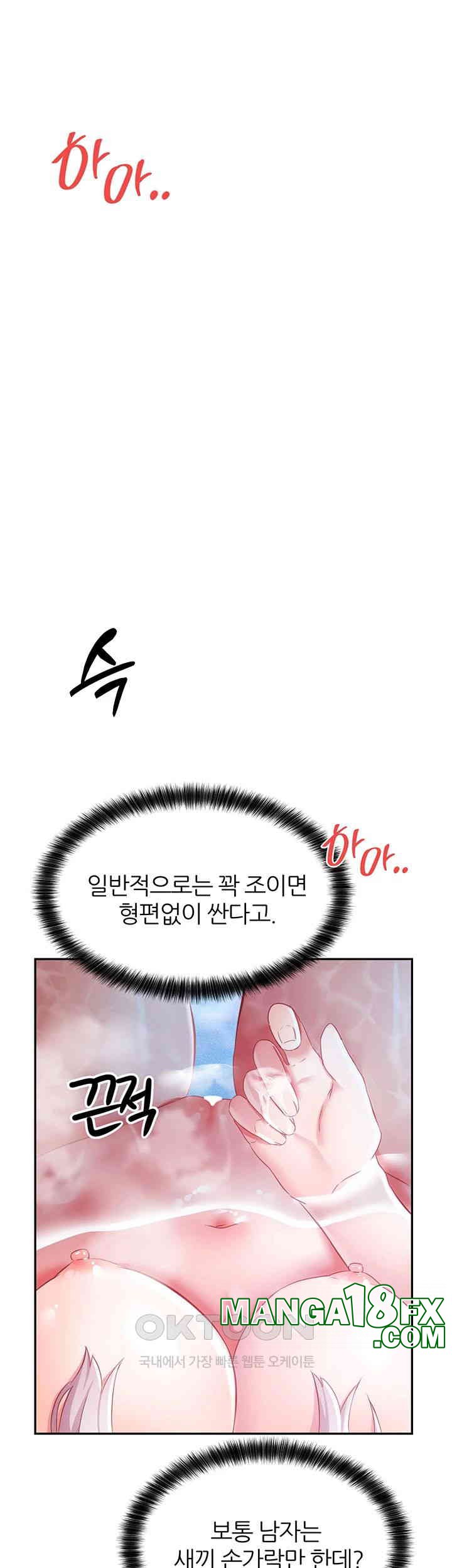 Taming Females to Rise in Status Raw Chapter 12 image 42