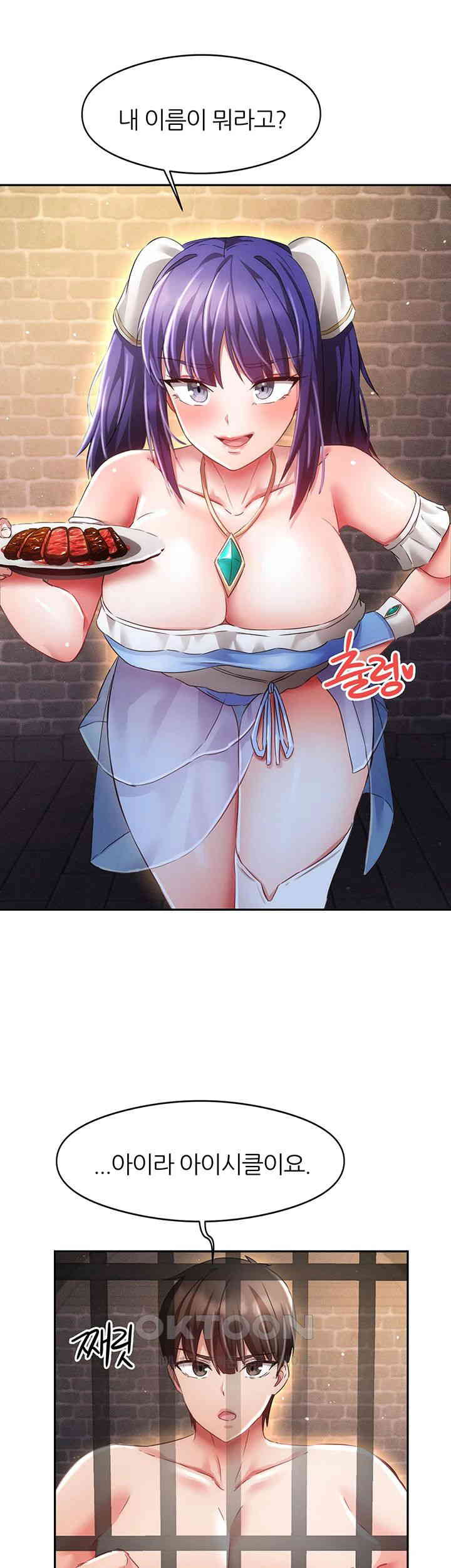 Taming Females to Rise in Status Raw Chapter 12 image 47