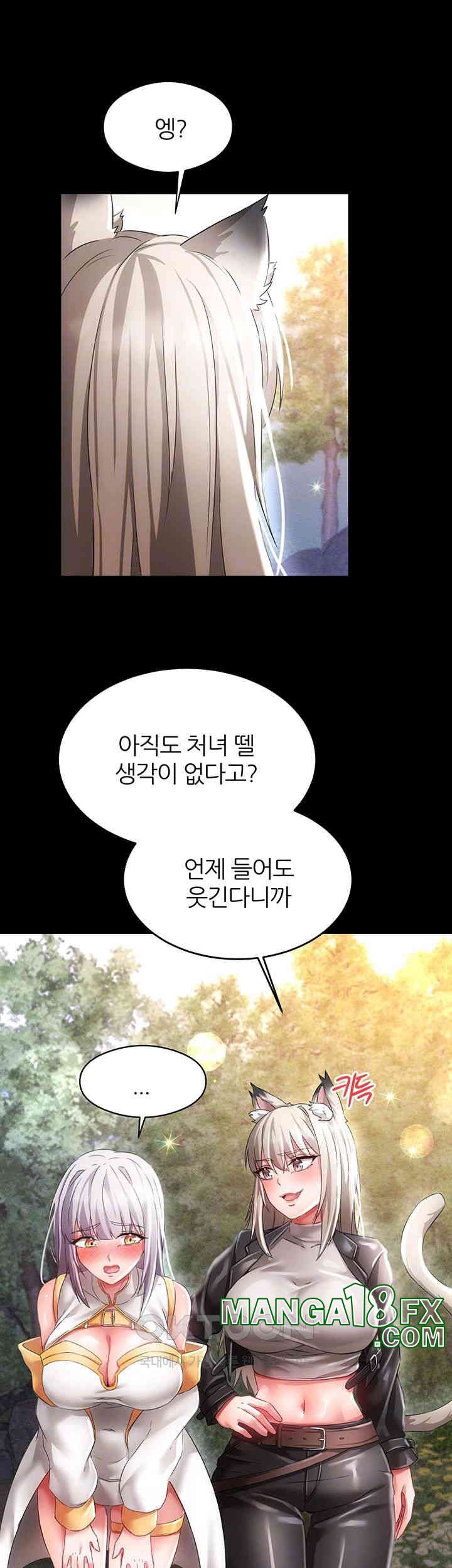 Taming Females to Rise in Status Raw Chapter 12 image 5