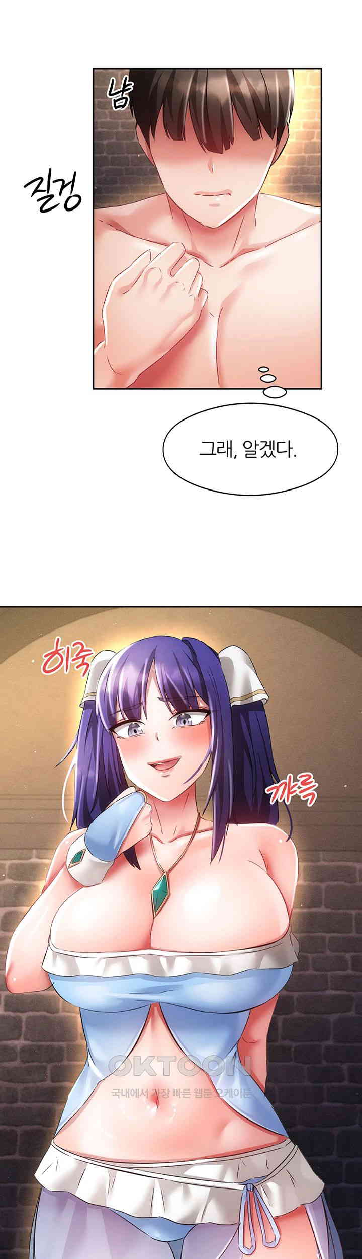 Taming Females to Rise in Status Raw Chapter 12 image 65