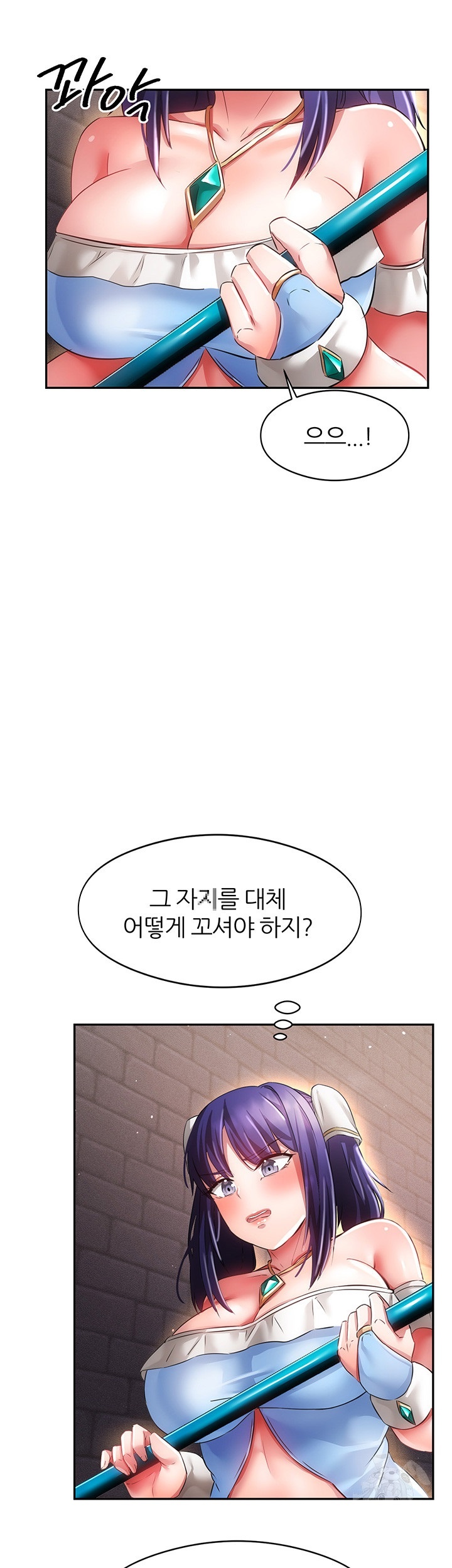 Taming Females to Rise in Status Raw Chapter 13 image 14