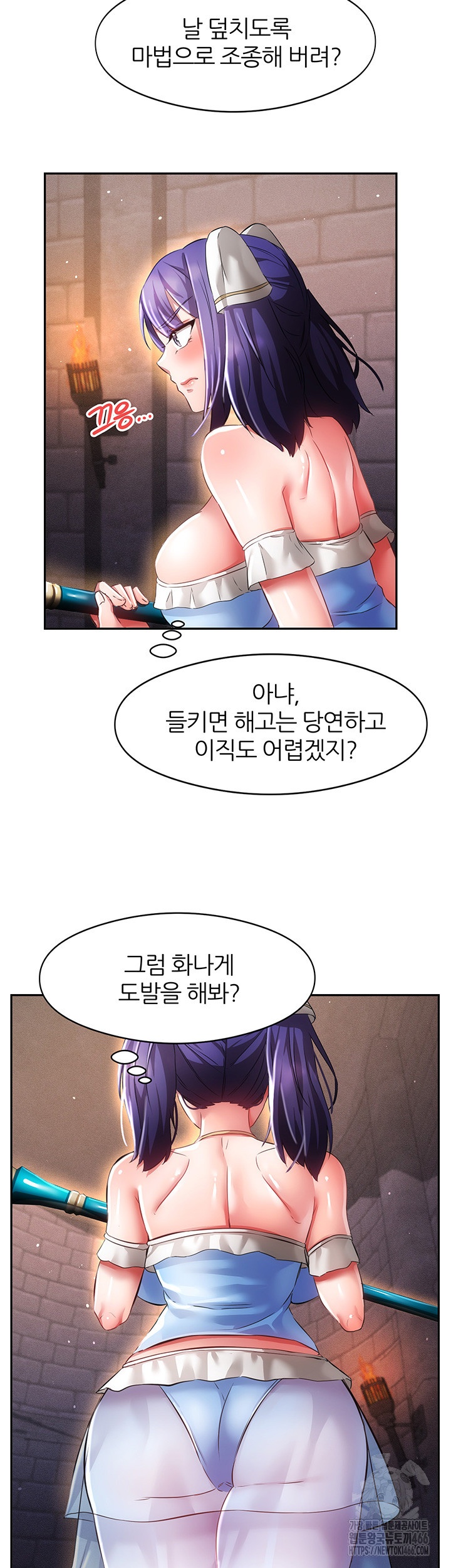 Taming Females to Rise in Status Raw Chapter 13 image 15