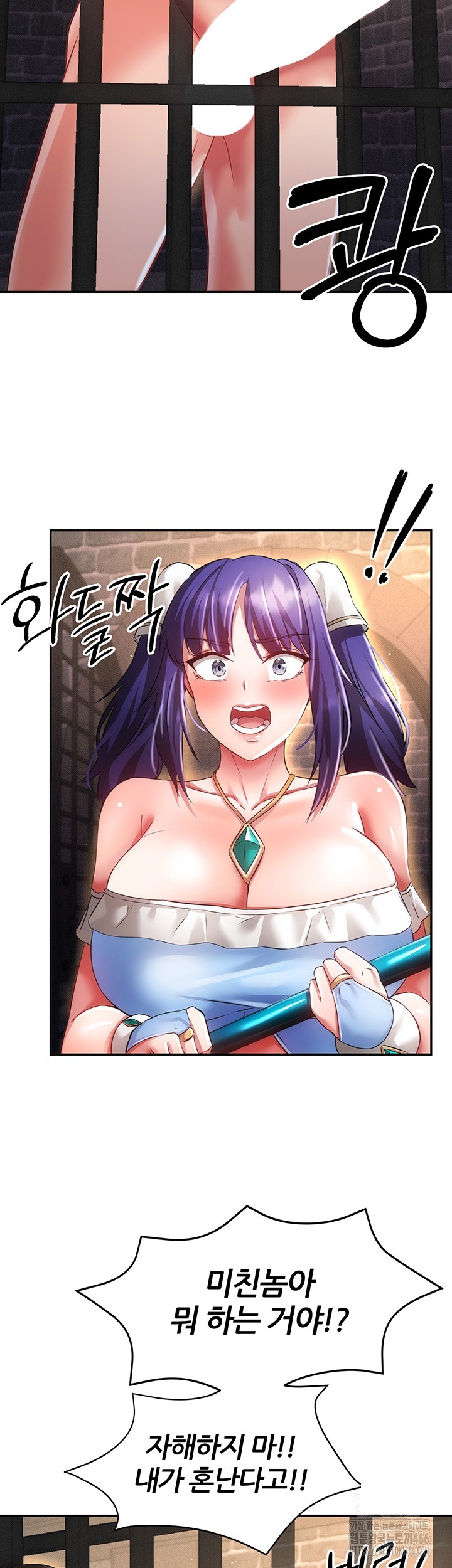 Taming Females to Rise in Status Raw Chapter 13 image 18